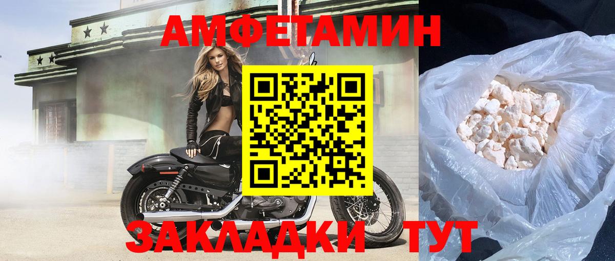 АМФЕТАМИН  Амфетамин  Вход с VPN  Amphetamine 97%  Киселёвск 