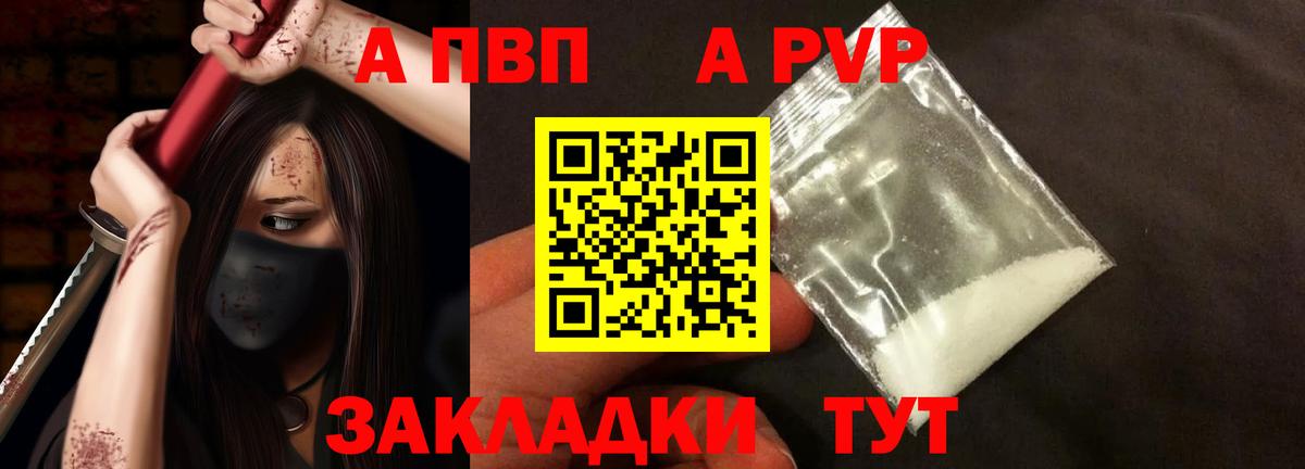 Киселёвск  Альфа ПВП VHQ  Alpha-PVP  Альфа ПВП кристаллы  Вход с VPN 