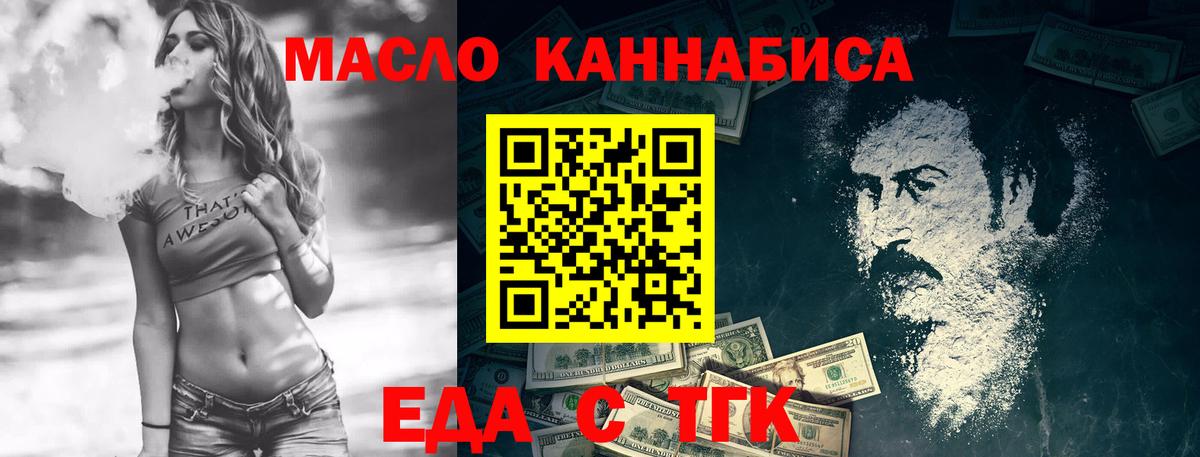 Киселёвск  Canna-Cookies марихуана  Вход с VPN 