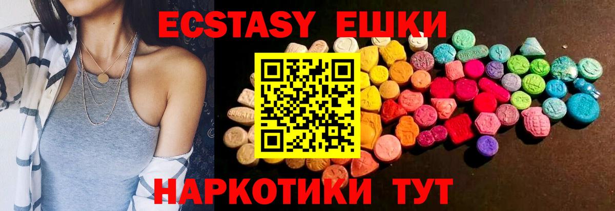 Ecstasy  Вход с VPN  Ecstasy MDMA  Киселёвск  Ecstasy круглые 