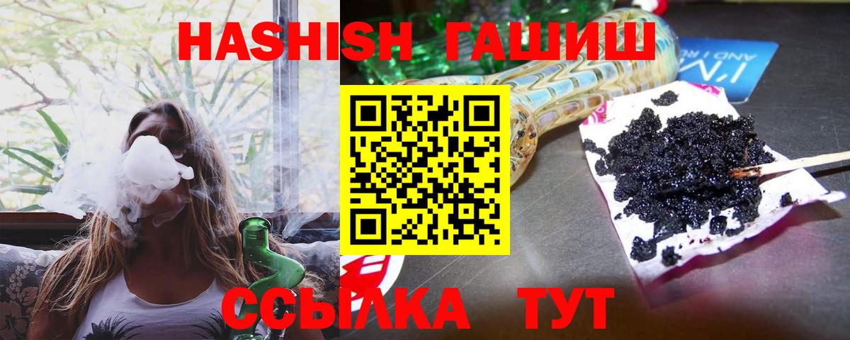 Гашиш hashish  Гашиш убойный  ГАШИШ  Киселёвск  Вход с VPN 