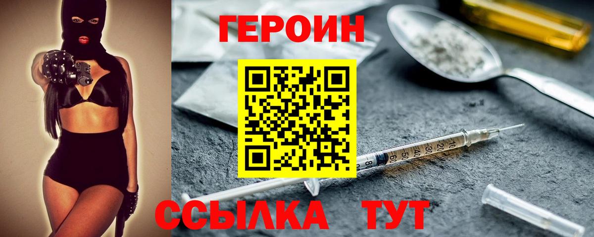 Героин гречка Киселёвск