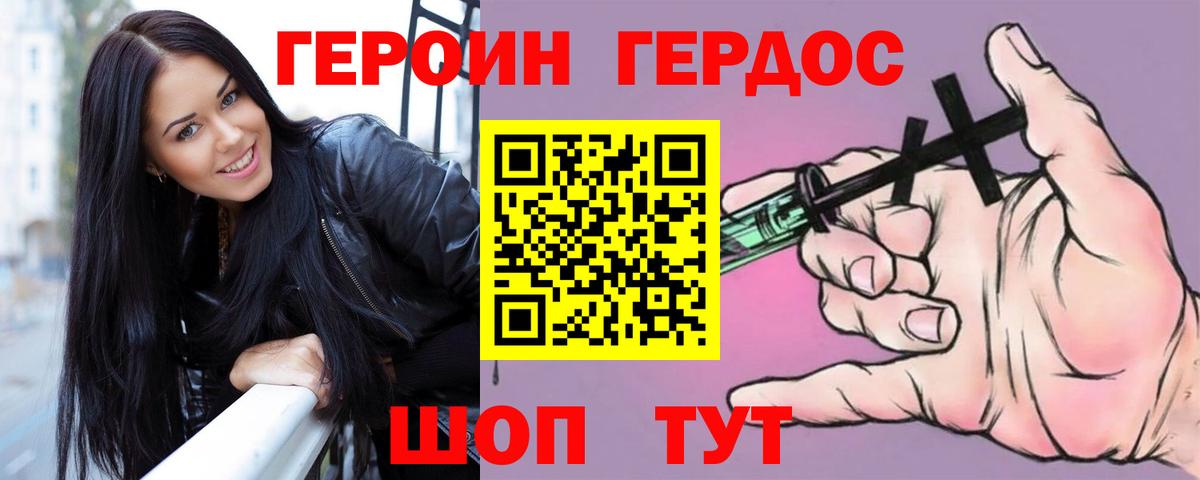 Киселёвск  Героин гречка  Вход с VPN 