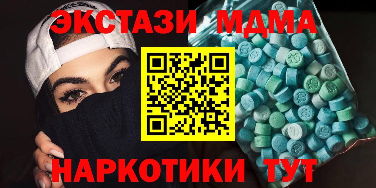 МДМА кристаллы  MDMA молли  Киселёвск  Вход с VPN 