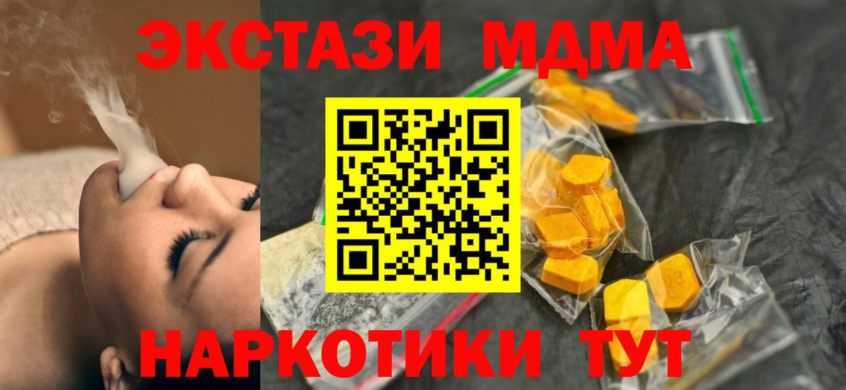 МДМА Molly Киселёвск