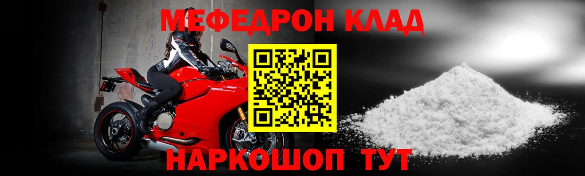 Меф mephedrone  купить наркотики сайты  Киселёвск  Вход с VPN  Меф VHQ  МЯУ-МЯУ 