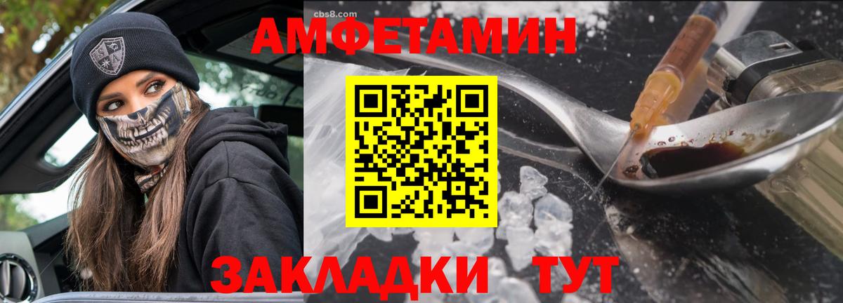 МЕТАМФЕТАМИН кристалл Киселёвск