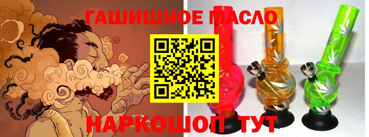 ТГК THC oil Киселёвск