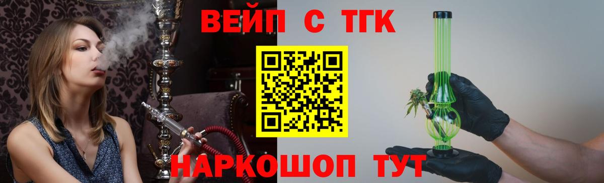 Киселёвск  ТГК Wax  Вход с VPN  Дистиллят ТГК THC oil 
